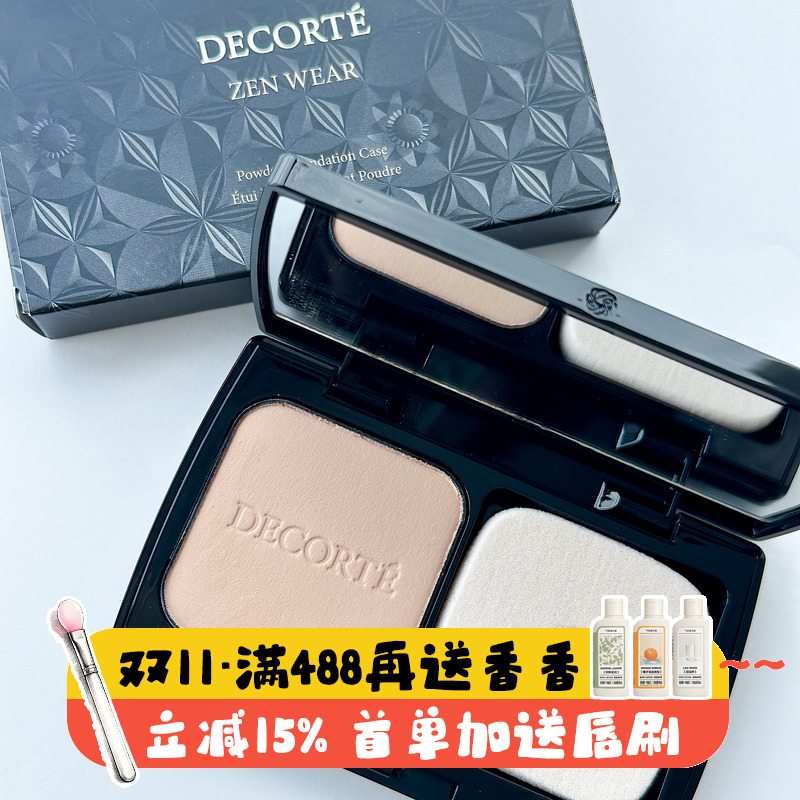 8.21发售日本decorte黛珂粉饼9g