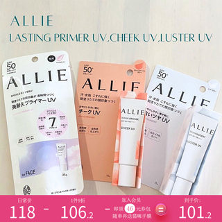 2024新款日本嘉娜宝allie防晒霜润色隔离乳Lasting Primer UV防水