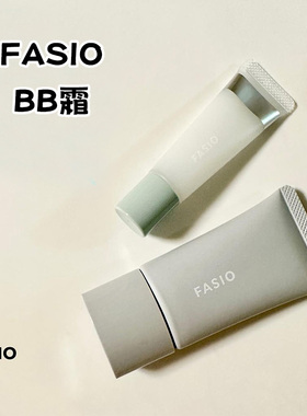 现货 日本fasio防晒无瑕BB霜防水防汗控油妆前隔离乳局部毛孔光滑