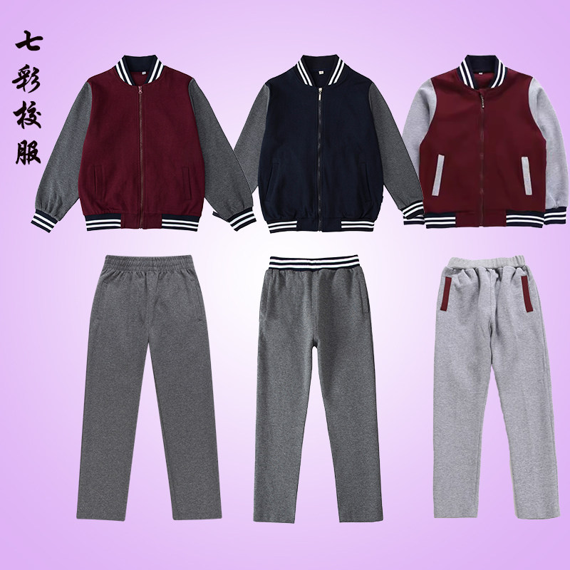 伊顿同款中小学生校服班服棒球服枣红色藏青色拉链款深灰长裤套装