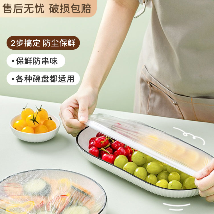 尚岛保鲜膜套新品上市图片