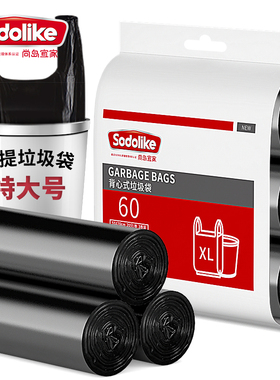 sodolike尚岛家用垃圾袋加厚手提背心式黑色厨房办公酒店中号清洁