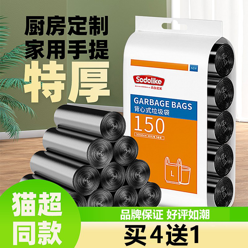 加厚尚岛背心式手提式垃圾袋图片