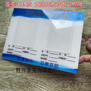 医院护理牌 老人床头牌 敬老院饮食卡康养中心养老院门牌