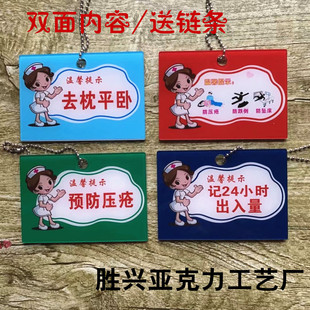 病房床头尾防跌倒坠床高危挂牌标识卫生室输液大厅温馨提示护理牌