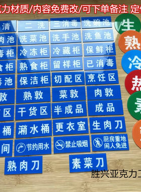 亚克力防水一清二洗三消毒