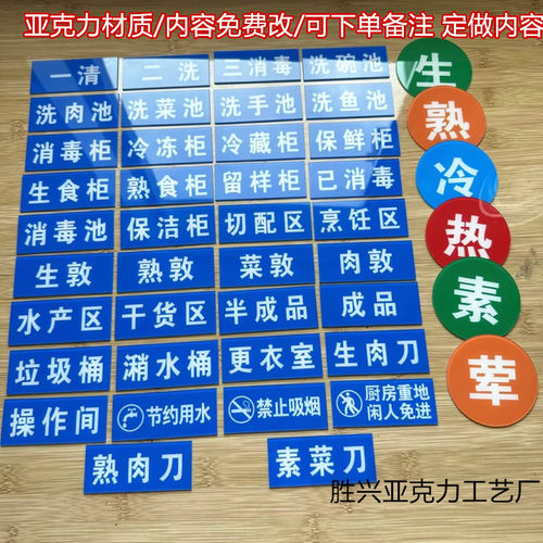 亚克力防水一清二洗三消毒