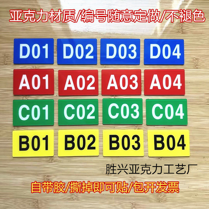仓库库位牌/数字号码牌/仓库库位号/货架编号牌/库位编号定做_虎窝淘