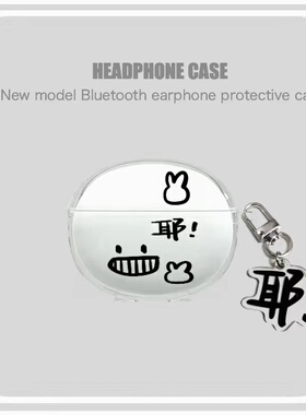 可爱简约表情比耶适用联想EA220蓝牙耳机保护套联想EA230f防摔软壳