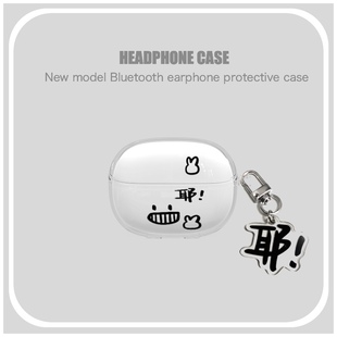 可爱表情比耶适用小米Redmi红米Buds8Pro蓝牙耳机保护套防摔软壳