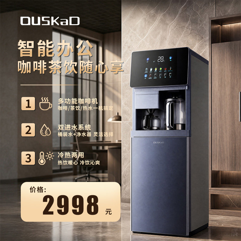 家用立式现磨咖啡机双进水