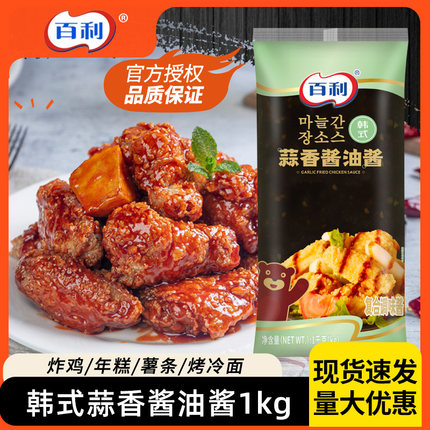 百利韩式蒜香酱油酱1kg炸鸡酱啤酒炸鸡鸡排蘸酱商用专用酱韩国