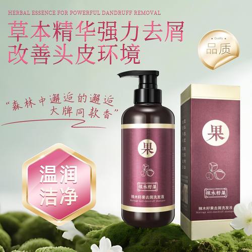 辣木籽果三代清爽控油去