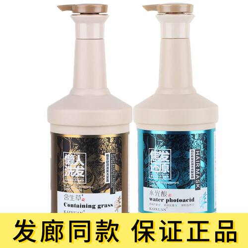 正品凯绚护发素干枯毛躁