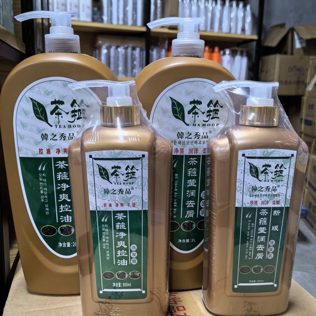 韩之秀品茶箍莹润去屑洗图片