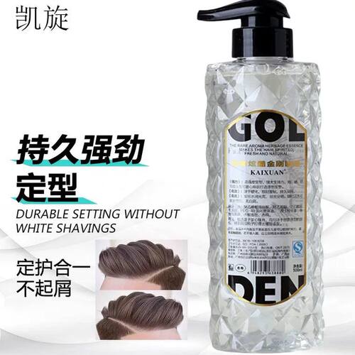 KAIXUAN炫酷金刚啫喱膏超