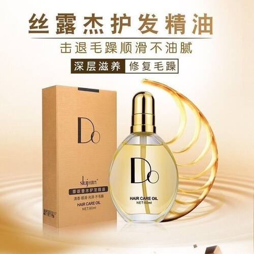 丝露杰DO蒂欧深层滋养免