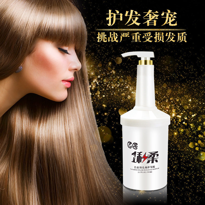 巴西一秒秒柔长效锁色修护发膜