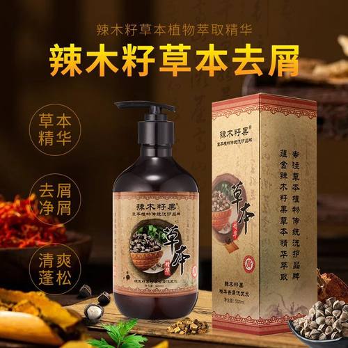 辣木籽果草本植物精华祛