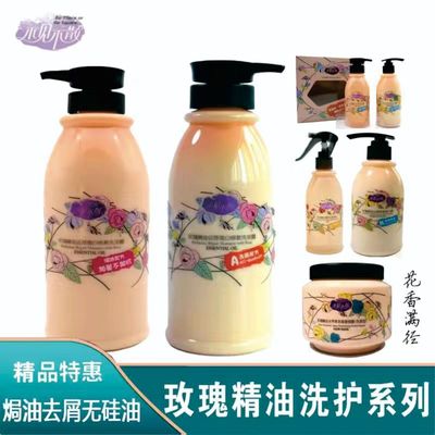 正品不见不散玫瑰精油洗