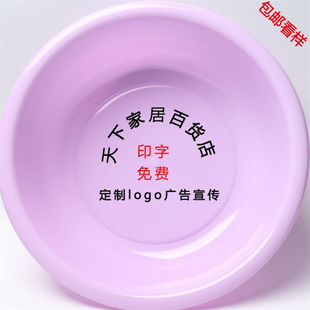 塑料盆定制广告礼品logo二维码 35.5厘米成人洗衣洗脚印字洗脸盆
