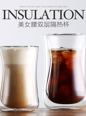 远岸咖啡杯双层意式耐热玻璃防烫
