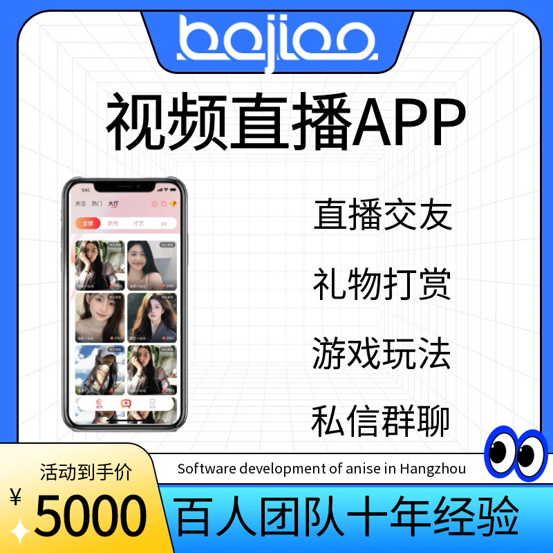 视频直播app软件开发社交平台守护开通魅力财富排行榜幸运大礼物