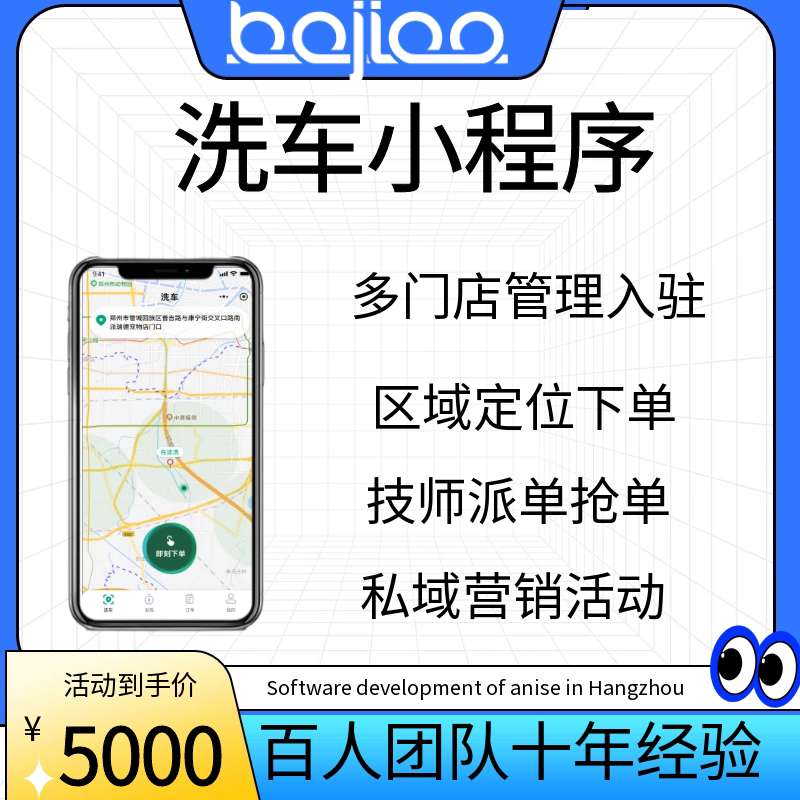 洗车小程序开发抖音平台搭建部署门店审核技师接派单会员权益开通