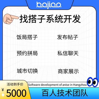 旅游搭子小程序app开发定制组队预约私信动态广场活动报名平台建