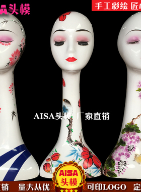 假发头模纯手工艺术彩绘模特头假人头模帽子头巾展示用工艺品头模