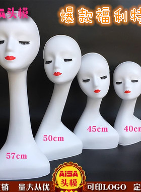 三太阳假人头模特头道具女白色假发头模展示道具帽子眼镜展示架