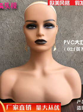 三太阳欧美双肩假发头模拍照展示模型头非洲市场出口假人头道具