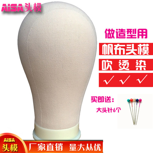头模假发支架放置帆布整理