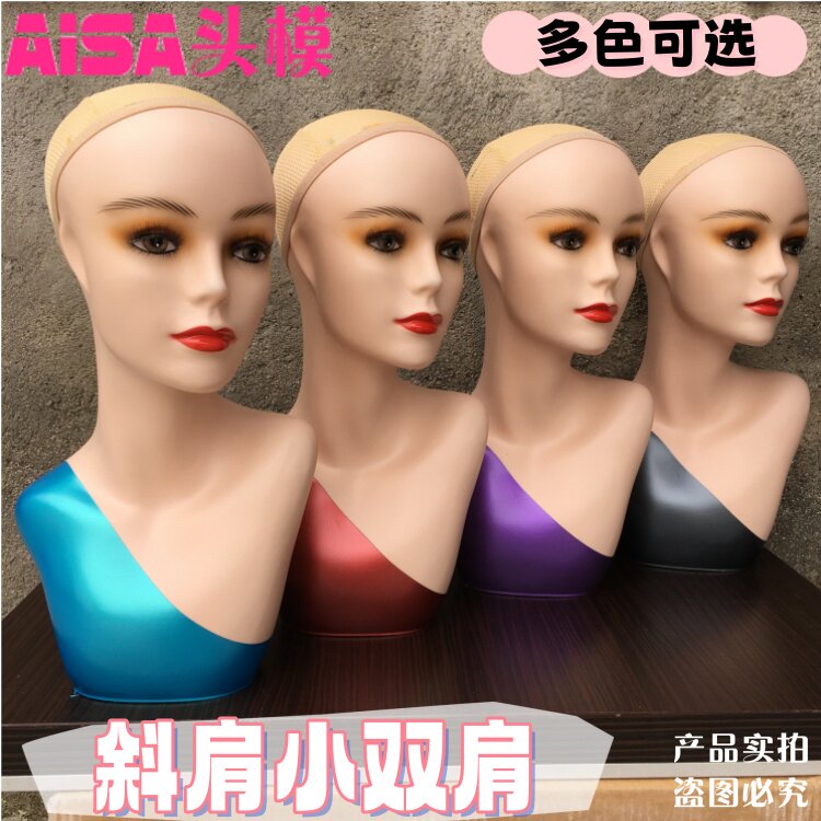 国内新潮假发头模肤色双肩女士假人头帽子围巾头饰展示模型头道具