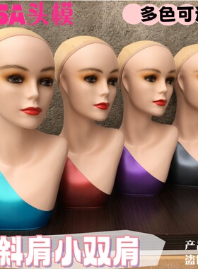 国内新潮假发头模肤色双肩女士假人头帽子围巾头饰展示模型头道具