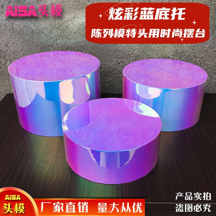 厂家直销假发配件三件套炫彩底座头模陈列展示摆台模型头道具支架