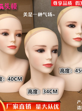 PVC材质模特头新款小号34CM高度畅销女模假发围巾饰品展示模特道