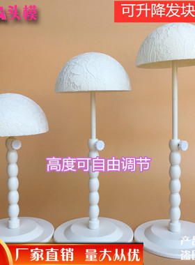 厂家直销发块支架 白色蕾丝艺术可调节便携带家用整顶假发支撑架