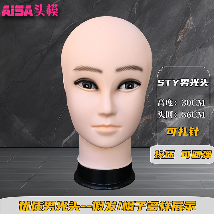 厂家直销男士光头假发模特头模公仔头假人头模型美发店修剪造型头