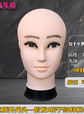 厂家直销男士光头假发模特头模公仔头假人头模型美发店修剪造型头