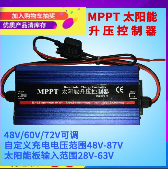 MPPT太阳能升压充电控制器太阳能电动车充电器48V60V72V三档可调|msdalam kategori perkakasan/alat, sel solar, Pengecas solar - dari Buy2taobao.com untuk memberikan perkhidmatan ejen Taobao profesional membeli