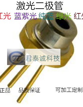 405nm 20mw 蓝紫色激光二极管  K TO-18 原装优质非红外线