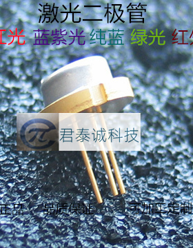 原装日本进口 405nm 20mw M型 蓝紫色激光二极管 非红外线