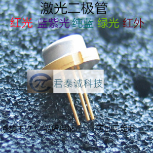激光二极管450NM±10nm  4-75W 雕刻型 非红外线日亚原装优质