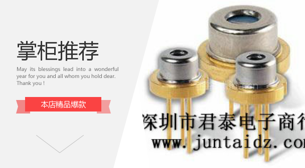 原装日本进口780 785nm 3mw TO 18 P型 激光二极管近红外线