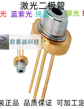 原装日本进口650nm 5mw RLD65MPT3红色激光二极管M型非红外线