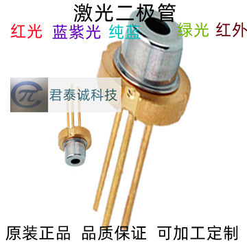 二级激光管原装进口高功率