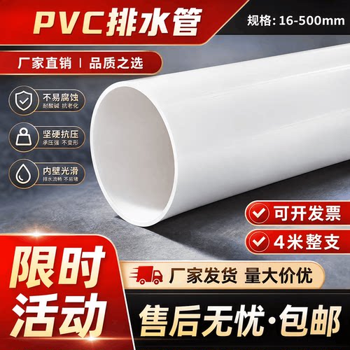 pvc大口径排水管排烟管50-400
