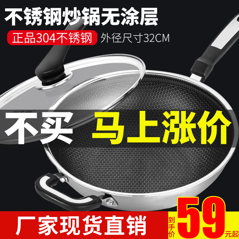 无油烟304不锈钢炒锅不粘锅无涂层家用多功能炒菜电磁炉燃气适用限10000张券