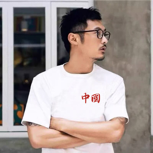 潮牌china余文乐情侣班服短袖t恤